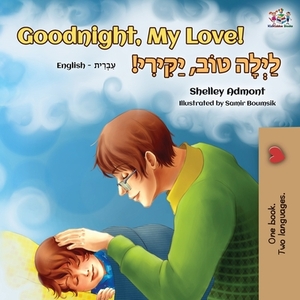 Goodnight, My Love! (English Hebrew Bilingual Book) by Kidkiddos Books, Shelley Admont