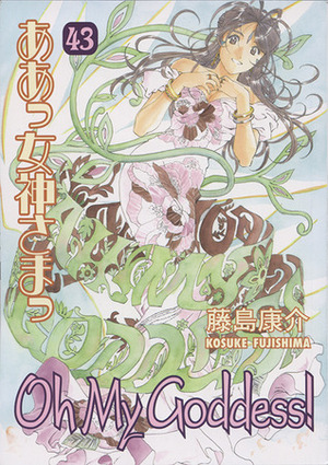 Oh My Goddess! Volume 43 by Kosuke Fujishima