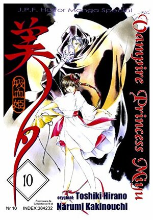 Vampire Princess Miyu, Tom 10 by Narumi Kakinouchi, Toshiki Hirano