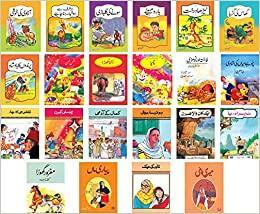 22 Urdu Books for Children: Story Books by Raza Ali Abidi, Kishwar Naheed, Afzaal Ahmad