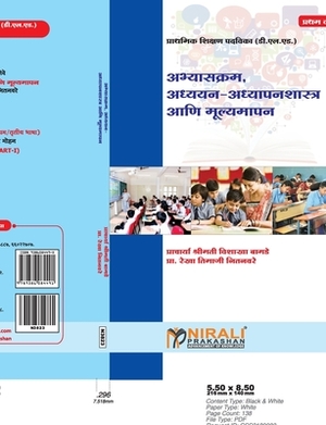 CIDCO Assistant Civil Engineer Exam by Sachin D. Gade, H. K. Gite