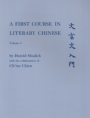 A First Course in Literary Chinese by Harold Shadick