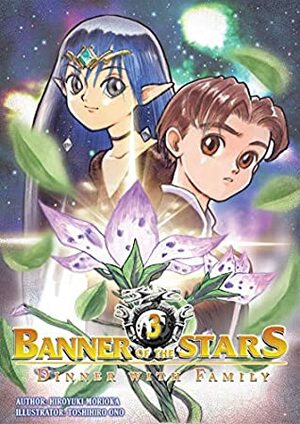 Banner of the Stars: Volume 3 (Crest of the Stars Book 6) by Hiroyuki Morioka