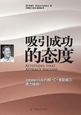 Attitudes That Attract Success by Wayne Cordeiro