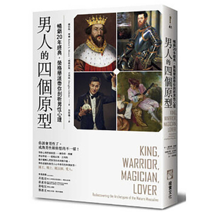 King, Warrior, Magician, Lover by Robert Moore