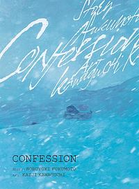 Confession by Nobuyuki Fukumoto, Kaiji Kawaguchi