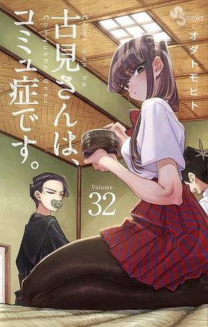 Komi Can't Communicate Vol. 32 by Tomohito Oda