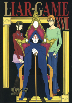 Liar Game, Volume 17 by Shinobu Kaitani