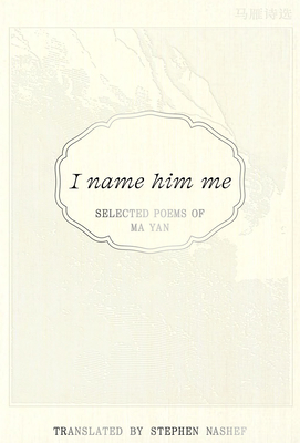 I Name Him Me: Selected Poems of Ma Yan by Mo Yan