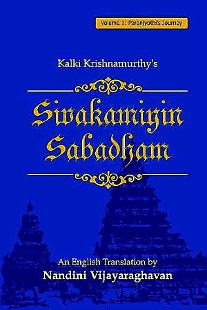 Sivakamiyin Sabadham, Volume 1: Paranjyothi's Journey by Kalki