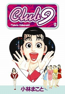 Club 9, Vol. 2 by Makoto Kobayashi