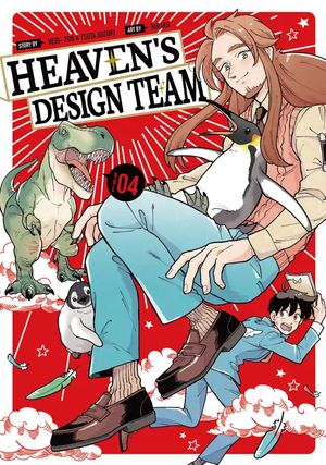 Heaven's Design Team, Volume 4 by Tsuta Suzuki, Hebi-Zou