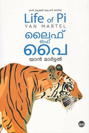 ലൈഫ് ഓഫ് പൈ | Life of Pi(Malayalam) by Yann Martel