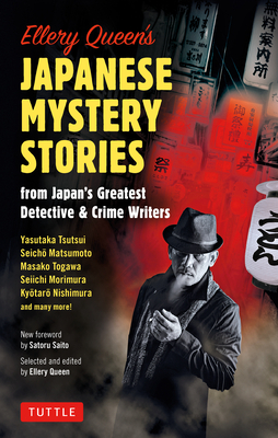 Ellery Queen's Japanese Mystery Stories: From Japan's Greatest Detective & Crime Writers by Yasutaka Tsutsui