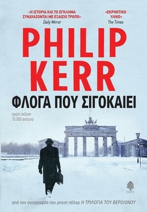 Φλόγα που σιγοκαίει by Philip Kerr, Γιώργος Κυριαζής