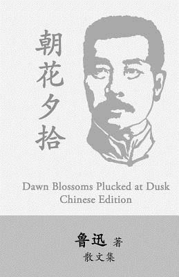 Dawn Blossoms Plucked at Dusk by Lu Xun