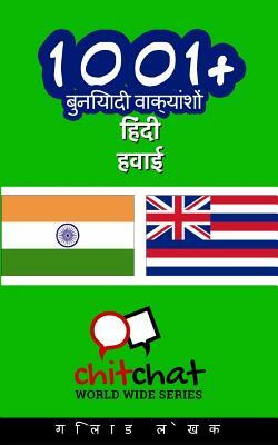 1001+ Basic Phrases Hindi - Hawaiian by Gilad Soffer