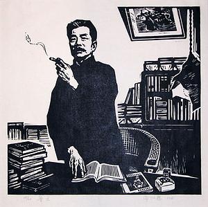 Diary of a Madman by Lu Xun