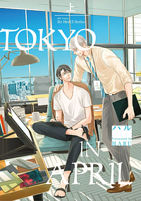 Tokyo in April, Vol. 1 by Haru