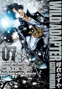 WILD ADAPTER: 7 (ZERO-SUMコミックス) by Kazuya Minekura