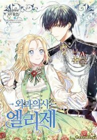 Doctor Elise: The Royal Lady with the Lamp (Ep. 1-109) by yuin