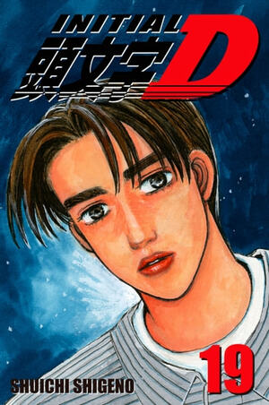 Initial D, Volume 19 by Shuichi Shigeno