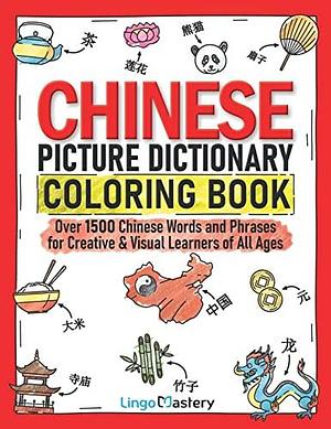 Chinese Picture Dictionary Coloring Book: Over 1500 Chinese Words and Phrases for Creative &amp; Visual Learners of All Ages by Lingo Mastery