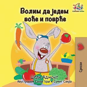 I Love to Eat Fruits and Vegetables: Serbian language Cyrillic by Kidkiddos Books, Shelley Admont