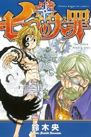 七つの大罪 7 Nanatsu no Taizai 7 by Nakaba Suzuki