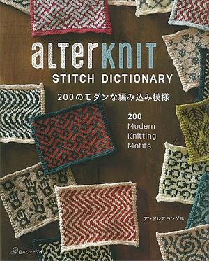 Alterknit stitch dictionary : 200のモダンな編み込み模様 by Andrea Rangel