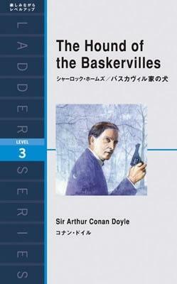 The Hound of Baskerville by Arthur Conan Doyle