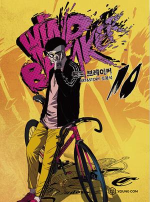 Wind Breaker 10 Webtoon by Yongseok Jo