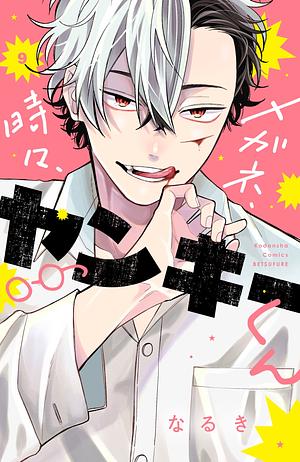 Megane, Tokidoki, Yankee-Kun by Naruki