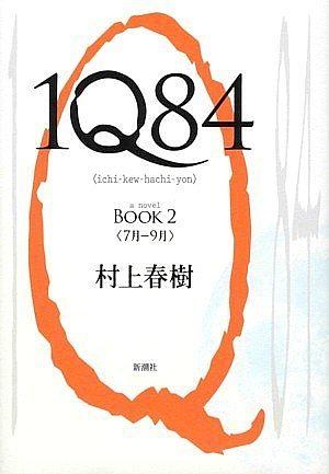 1Q84 book 2 by Haruki Murakami, Haruki Murakami