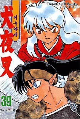 Inuyasha 39 by Rumiko Takahashi