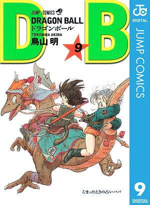 DRAGON BALL モノクロ版 9 by 鳥山 明, Akira Toriyama