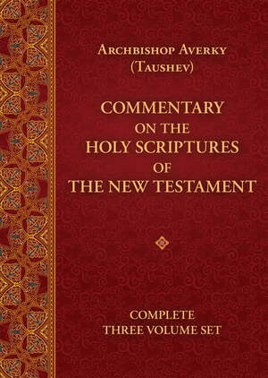 Commentary on the Holy Scriptures of the New Testament: Complete Three Volume Set by Averky Taushev