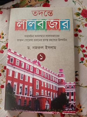 Todonte lalbazar by D. Nazrul Islam