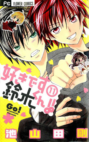 Suki desu Suzuki-kun!!, Vol. 11 by Go Ikeyamada