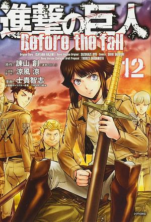 進撃の巨人 Before the fall(12) by Ryo Suzukaze, Satoshi Shiki, Hajime Isayama