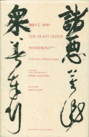 Ikkyu and the Crazy Cloud Anthology: A Zen Poet of Medieval Japan by Ikkyu, Sonya Arntzen, Shūichi Katō