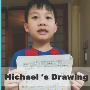 Michael 's Drawing by Michael Chen