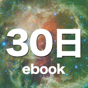 30 Days of Becoming a Better Japanese Learner by Koichi