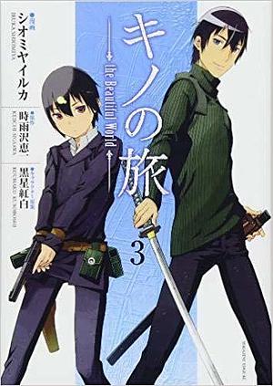 Kino's Journey - The Beautiful World 3: The Beautiful World by Iruka Shiomiya, Kohaku Kuroboshi, Keiichi Sigsawa