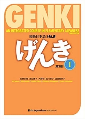 Genki: An Integrated Course in Elementary Japanese I Textbook [third Edition] by Eri Banno