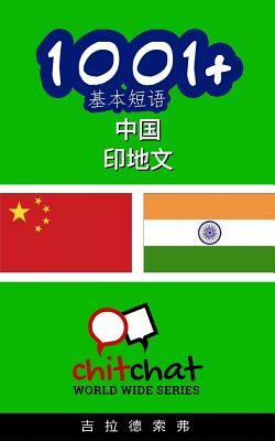 1001+ Basic Phrases Chinese - Hindi by Gilad Soffer