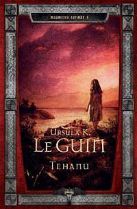 Tehanu by Ursula K. Le Guin