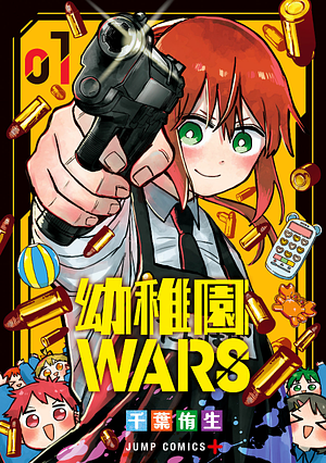 Kindergarten Wars, Vol. 1 by CHIBA Yuu