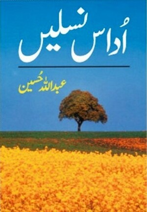 Udaas Naslain / اُداس نسلیں by Abdullah Hussein