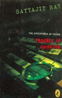 Trouble in Gangtok by Satyajit Ray